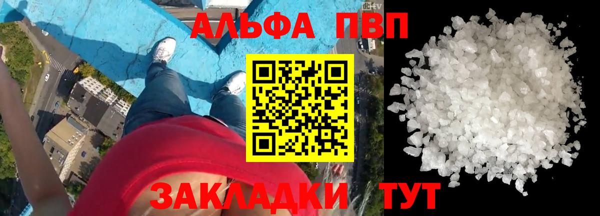 A-PVP крисы CK  Alpha-PVP крисы CK  Вход с VPN  A-PVP СК КРИС  Alpha PVP  Глазов 