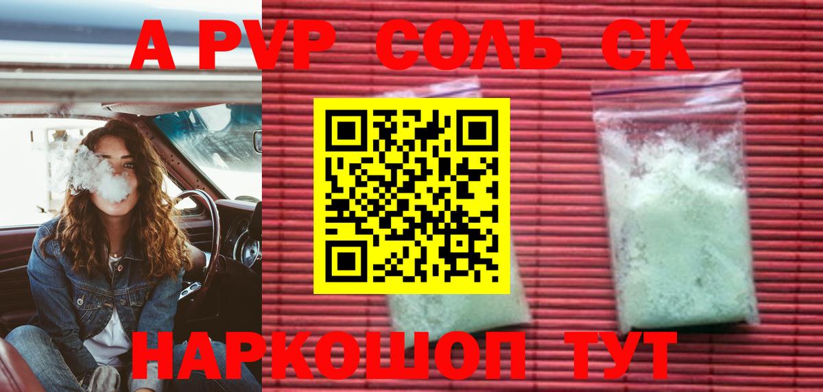 A PVP СК КРИС Глазов