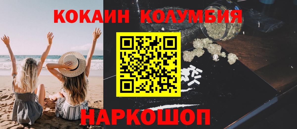 Cocaine 97% Глазов