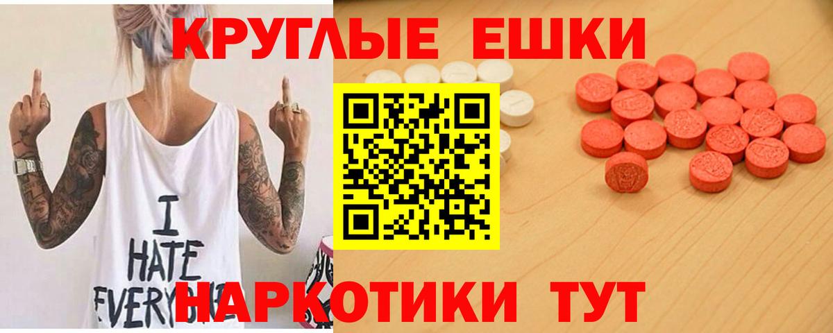 ЭКСТАЗИ 250 мг Глазов
