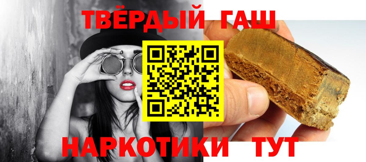 ГАШИШ AMNESIA HAZE  ГАШИШ  Глазов  ГАШИШ VHQ  Вход с VPN 