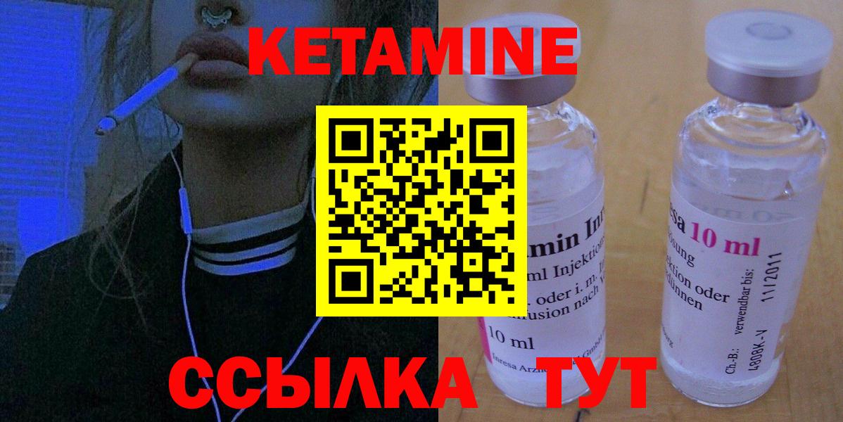 МЕГА ссылка  Кетамин VHQ  Кетамин ketamine  Вход с VPN  Глазов 