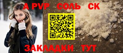 альфа пвп Кунгур