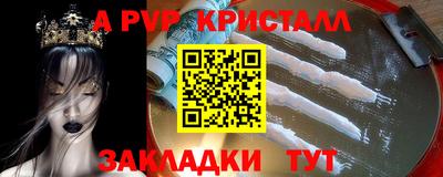 альфа пвп Кунгур