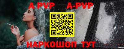 альфа пвп Кунгур