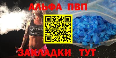 альфа пвп Кунгур