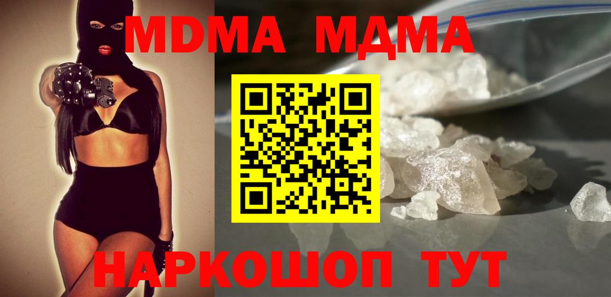 Глазов  МДМА crystal  Вход с VPN 