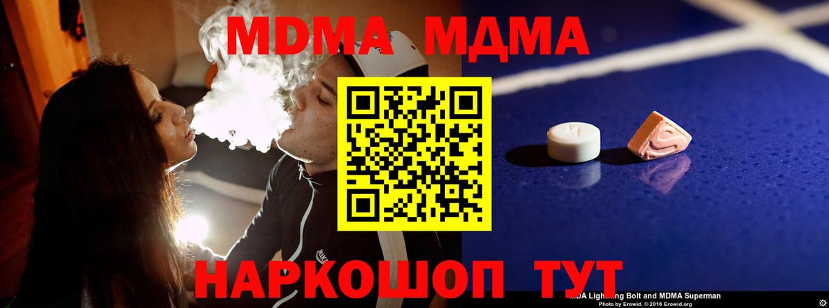 MDMA Molly Глазов