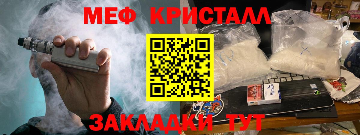 Глазов  Меф  даркнет сайт  МЕФ кристаллы  МЕФ 4 MMC  Вход с VPN 