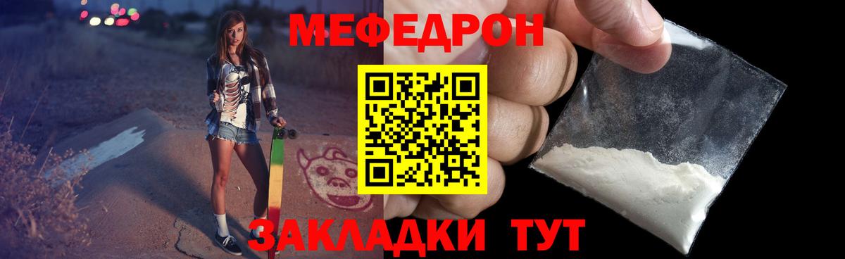 МЕФ мука Глазов
