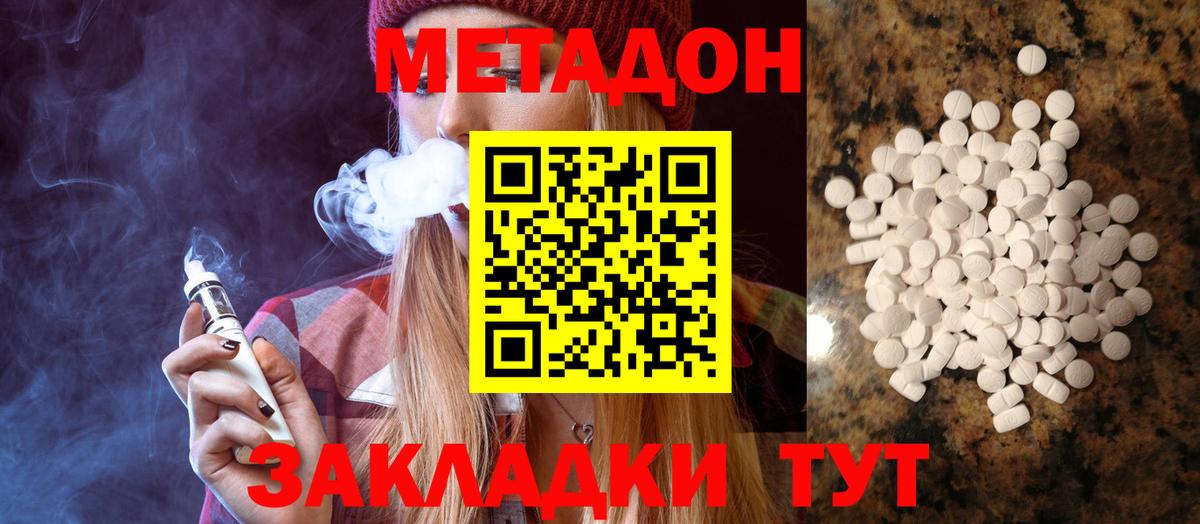 Глазов  Метадон белоснежный  МЕТАДОН мёд  Вход с VPN 