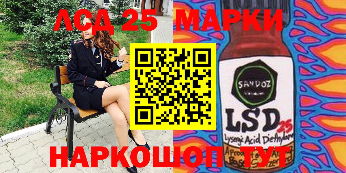 Наркотические марки 1,8мг  Вход с VPN  Глазов 