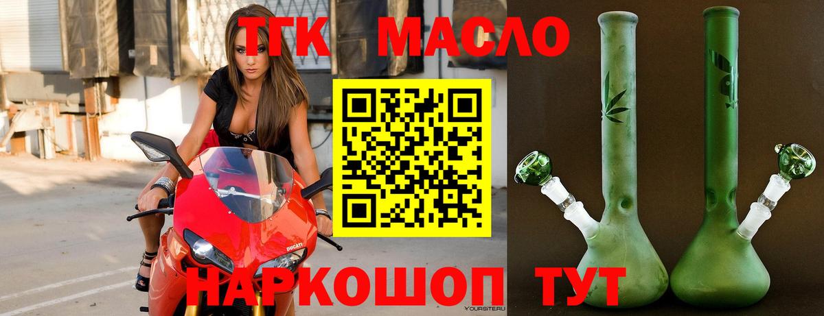 Дистиллят ТГК THC oil  Вход с VPN  Глазов 