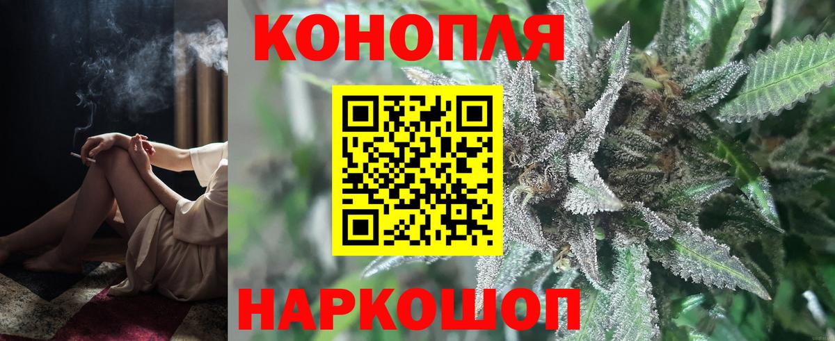 Канабис AK-47  Вход с VPN  Канабис White Widow  Глазов  Шишки марихуана Ganja 